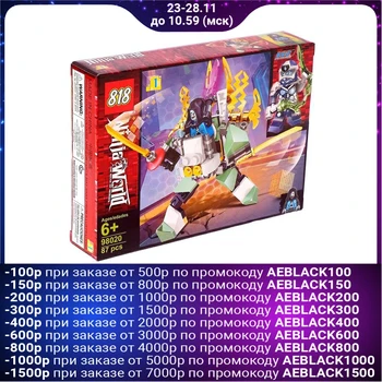 

Ninja constructor, 87 parts