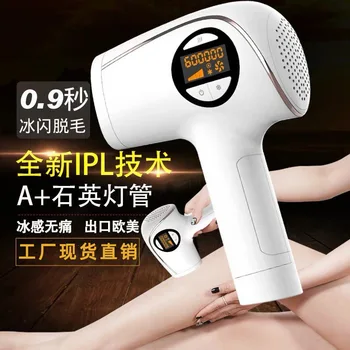 

New Household IPL Laser Freezing Point Painless Multi-functional Permanent for Both Men and Women Photon Full Body Beauty Salon