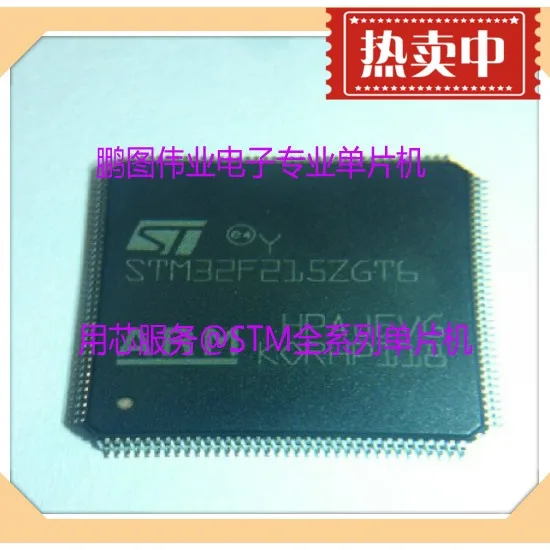 STM32F215ZET6 STM32F215ZGT6 LQFP144 long-term supply a full range of microcontrollers | Автомобили и мотоциклы