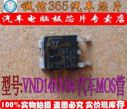 5 шт./лот VND14NV04