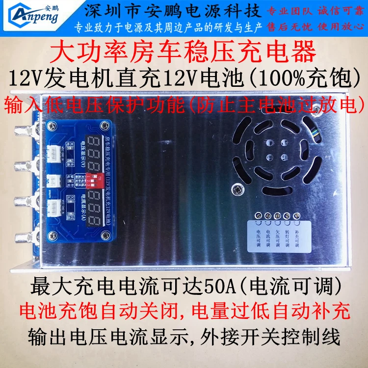 RVs Modified to Stabilize the Car Lithium Battery Charger Generator Charge 12V Battery Current 50A Full Off
RVs Modified to Stabilize the Car Lithium Battery Charger Generator Charge 12V Battery Current 50A Full Off