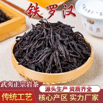 

2020 Fujian Wu Lonh Cha Oolong Tea for Anti-fatigue and Lipid-lowering
