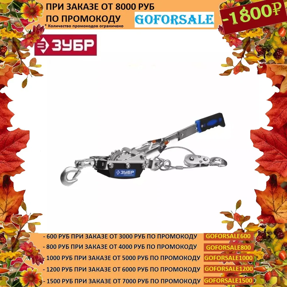 Лебедка ручная рычажная ЗУБР &quotПРОФЕССИОНАЛ&quot тросовая 4 т 3 м в сумке |