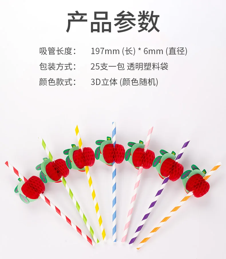 苹果吸管详情_03.jpg