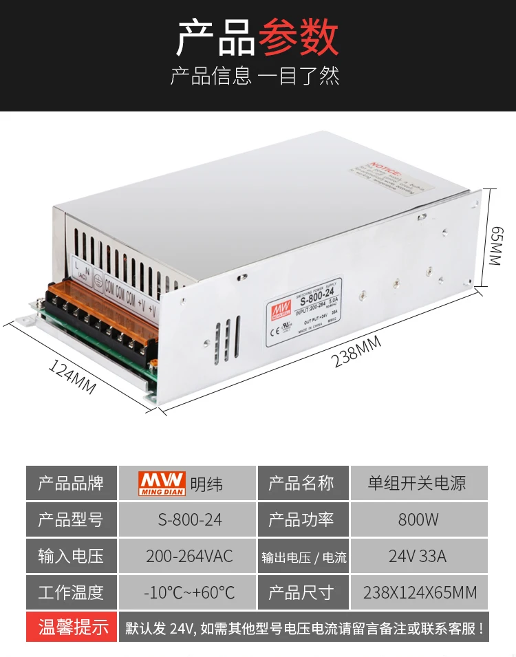 MW 800W 24V33A переключение Питание S-800-24V 12V 66A е-байка 36В 22.2A 48V16. 6A