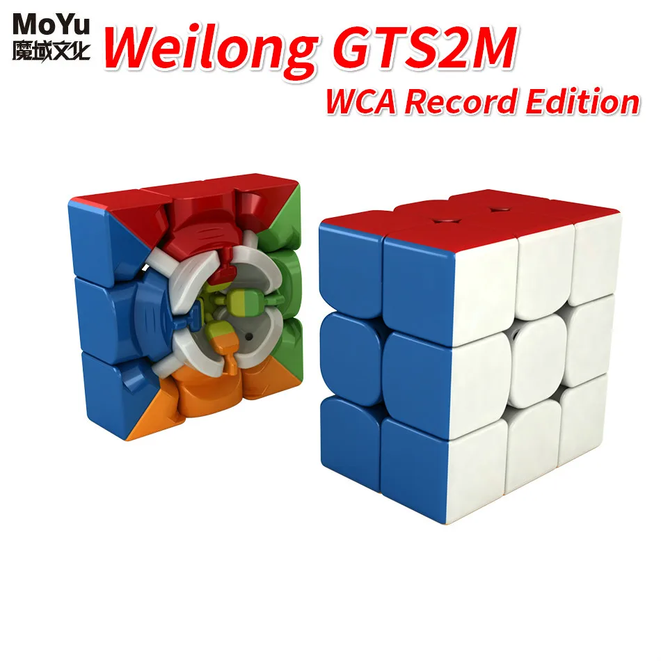 Moyu Weilong GTS2 3x3 Магнитный WCA Record Edition Speedcube Weilong GTS2M 3x3x3 Развивающие игрушки для детей - Цвет: Stickerless