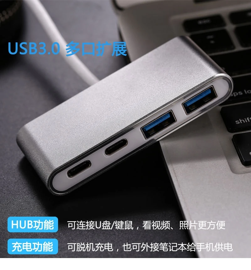 Type-c-turn usb3.0 Зарядка данных OTG для Apple компьютер type c концентратор 3