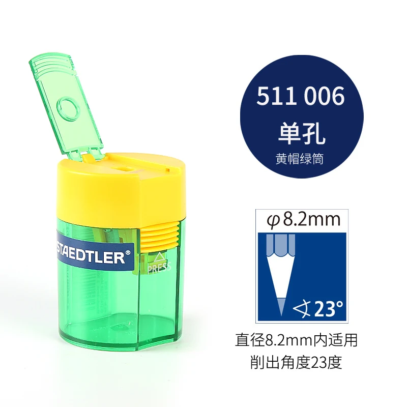 4 шт./компл. Staedtler 511 006 многоцветный прозрачный 8,2 мм Вращающийся одно отверстие точилки для карандашей, офисные и школьные принадлежности
