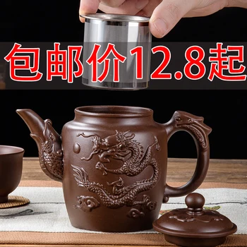 

Yixing purple clay teapot pure handmade teapot ceramic large capacity filtering teapot large single household tea set