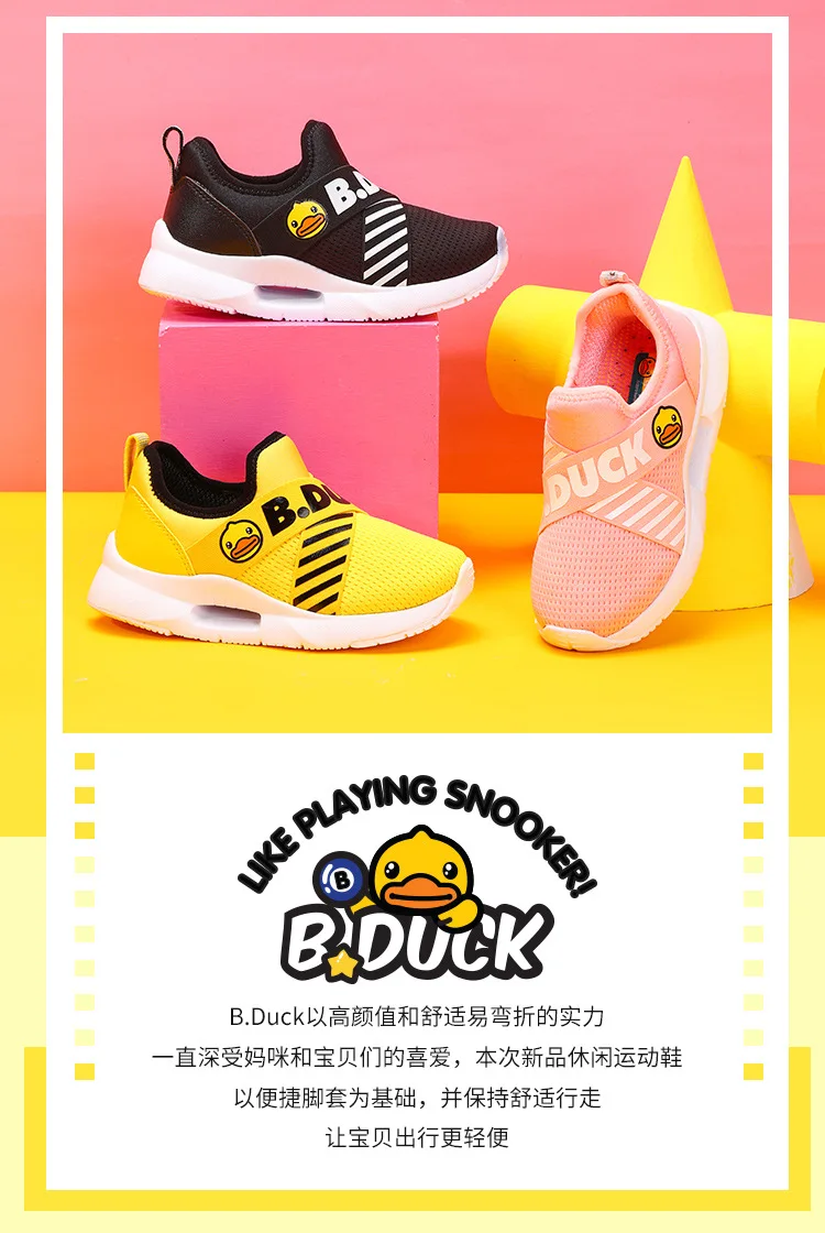 B. Duck маленькая Желтая утка Весна и осень ji baby Забавный принт с героями мультфильмов, надпись, украшенная, для мужчин и женщин, детская повседневная одежда