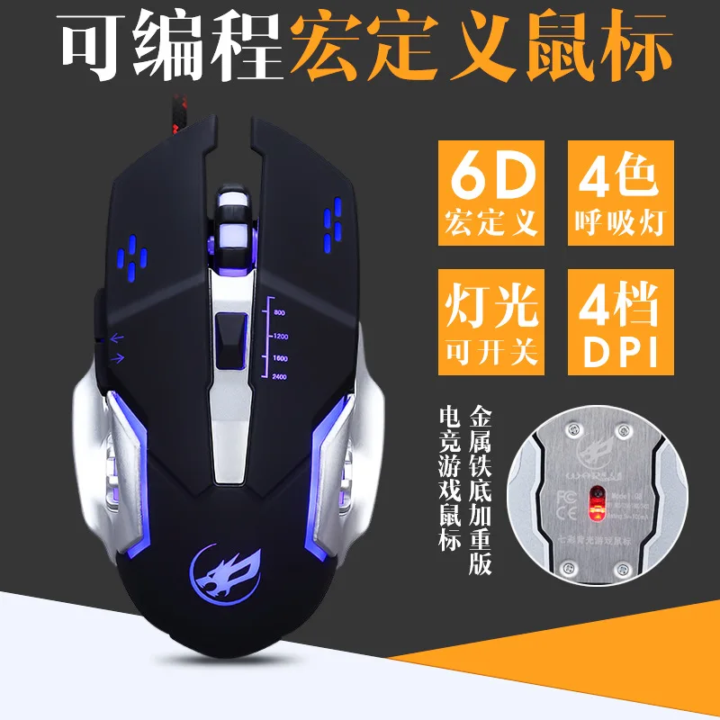 Q8 Macro def Metal B Upgrate, новинка, Q8, USB Проводная мышь, USB, оптическая игровая мышь, геймерские Мыши для ПК, игры, Регулируемый dpi, 3200 dpi, с 6 кнопками - Цвет: Q8 Macro def Metal B