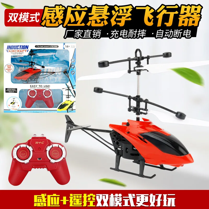 

Flying Remote-control Drone Suspension Drop-resistant Charging Airplane Sensing Helicopter Airplane Unisex CHILDREN'S Toy 1Q