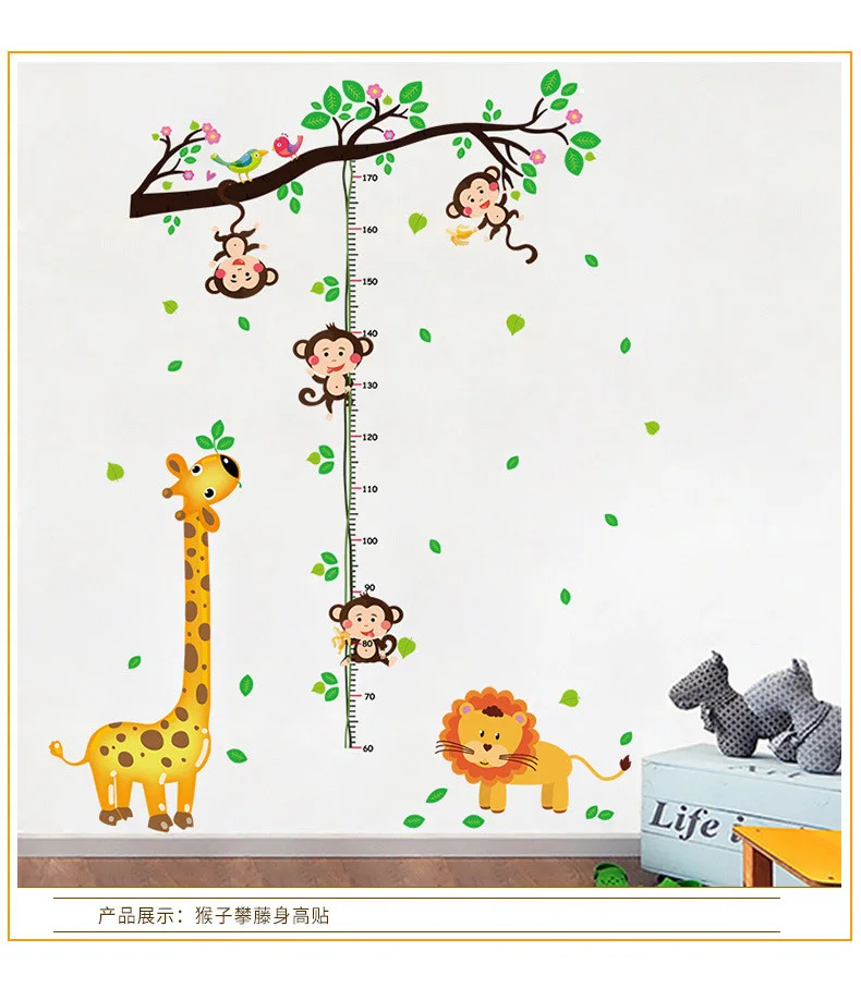 Monkey Climbing Height Stickers Children Measuring Height Wall Stickers Kindergarten Wallpaper CHILDREN'S Room Giraffe Cartoon W