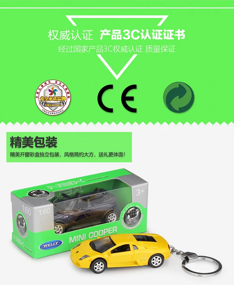WELLY Welly 1: 60 Lamborghini летучая мышь Модель Mini Cooper СПЛАВ модель автомобиля брелок