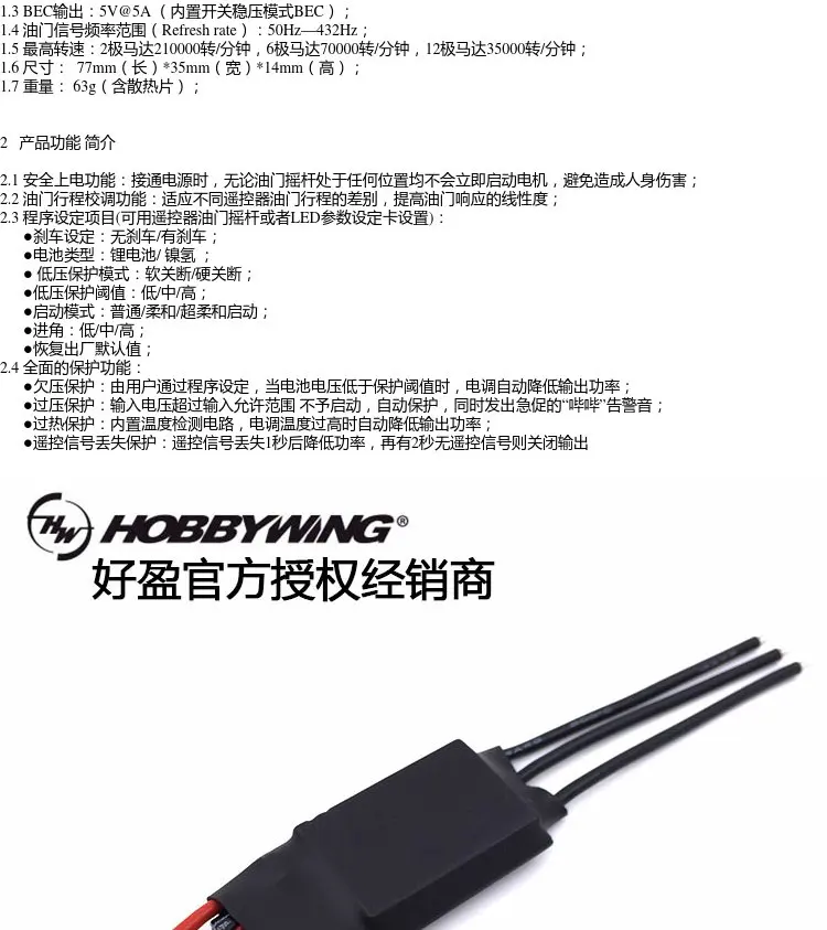 Hobbywing Skywalker 60A бесщеточный двигатель ESC электронный регулятор