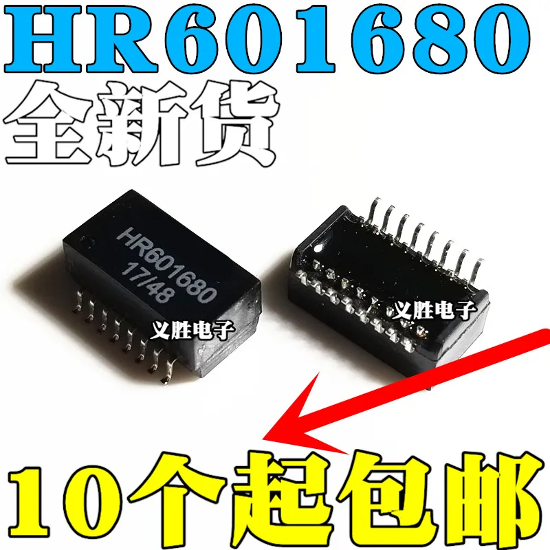 10 шт./лот HR601680 SOP16High качества/