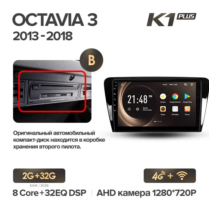 KingBeats штатное головное устройство for Skoda Octavia 3 A7 2013 GPS Android 8.1 автомагнитола на андроид магнитола для Шкода Октавия 3 автомобильная мультимедиа Octa Core 8 core*1.8G DDR4 - Цвет: K1PLUS 32G-B