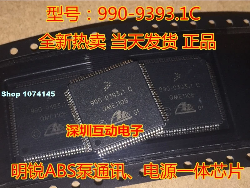 990-9393.1C из АБС-пластика