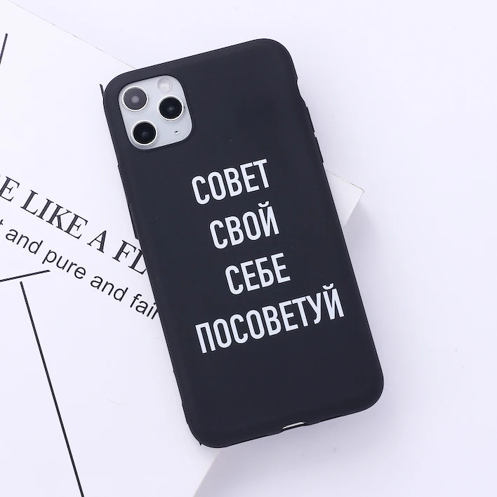 Russian Slogan Quote Words Funny Phone Cover For iPhone 12 11 Pro Max X XS XR 7 8 7Plus 8Plus 6S Soft Silicone Case Fundas | Мобильные