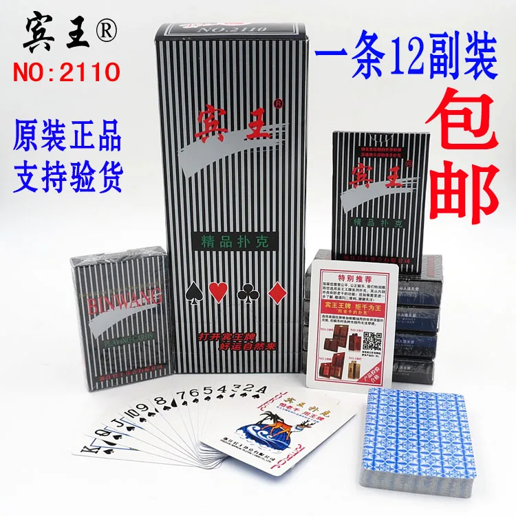 12 vices Binwang 2109 Poker~~ бренд~ 9 10 vices Landlords~~ карточка~~ шахматы