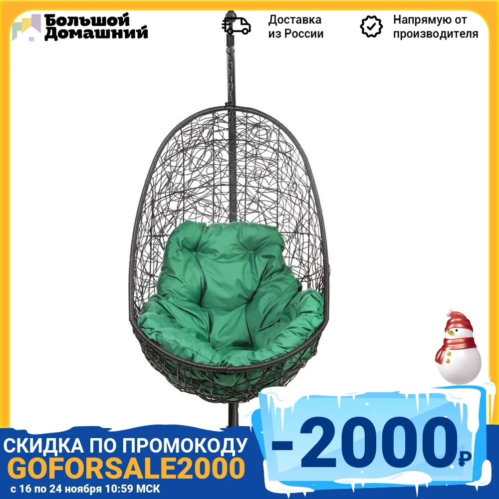 Подвесное кресло Easy white |