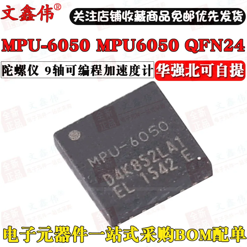10 шт в упаковке, новая MPU-6050 MPU6050 QFN24 9