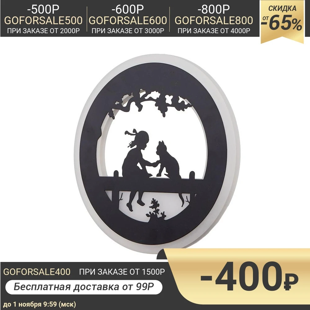 Бра 671214B/1 LED 24Вт 3000-4000К черный 22х3 5х22 см 4622249 | Лампы и освещение