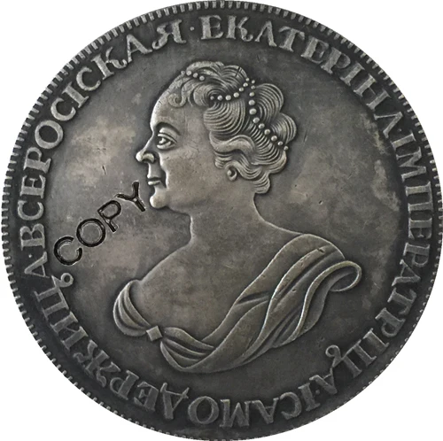 Российские монеты, копия 1725 г