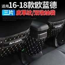 Детская анти-грязный коврик для оформления интерьера вашего автомобиля, ремонт подлокотник заднее сиденье пэд для Mitsubishi Outlander 2013-, 3 шт./компл