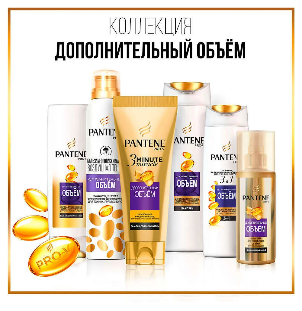 Шампунь «Дополнительный объем» Pantene, 400 мл