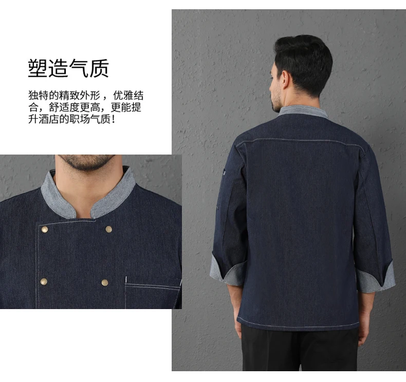 High Quality Denim Long Sleeve Chef Uniform Unisex Double Breasted Overalls Hotel Cafe Bakery Barber Shop Waiter Work Jacket