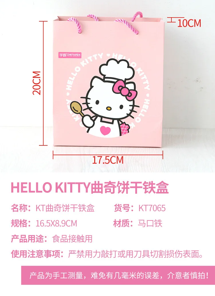 HELLO KITTY Nougat конфеты, печенье Железный Круглый ящик KT7065 приспособления для выпечки инструменты для украшения торта трафарет для выпечки