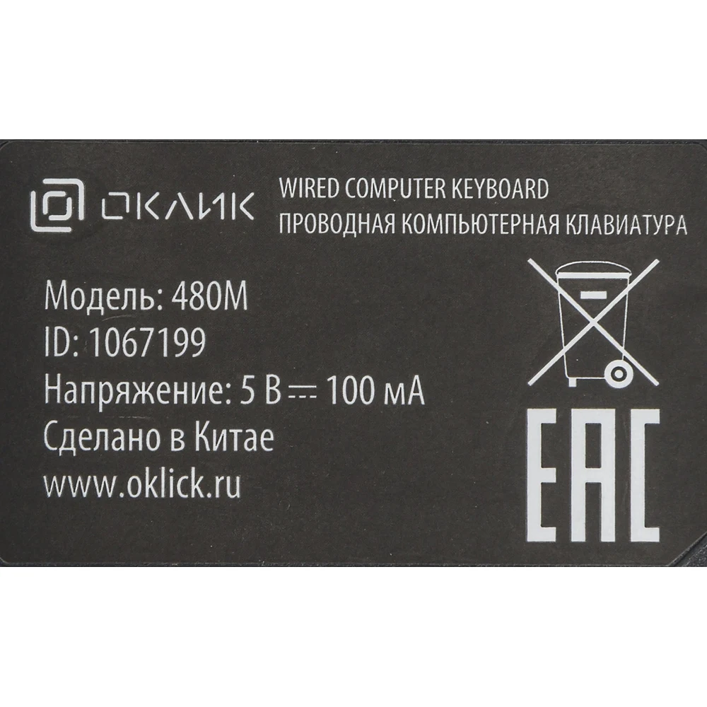 Клавиатура Oklick 480M черный/серый USB slim Multimedia