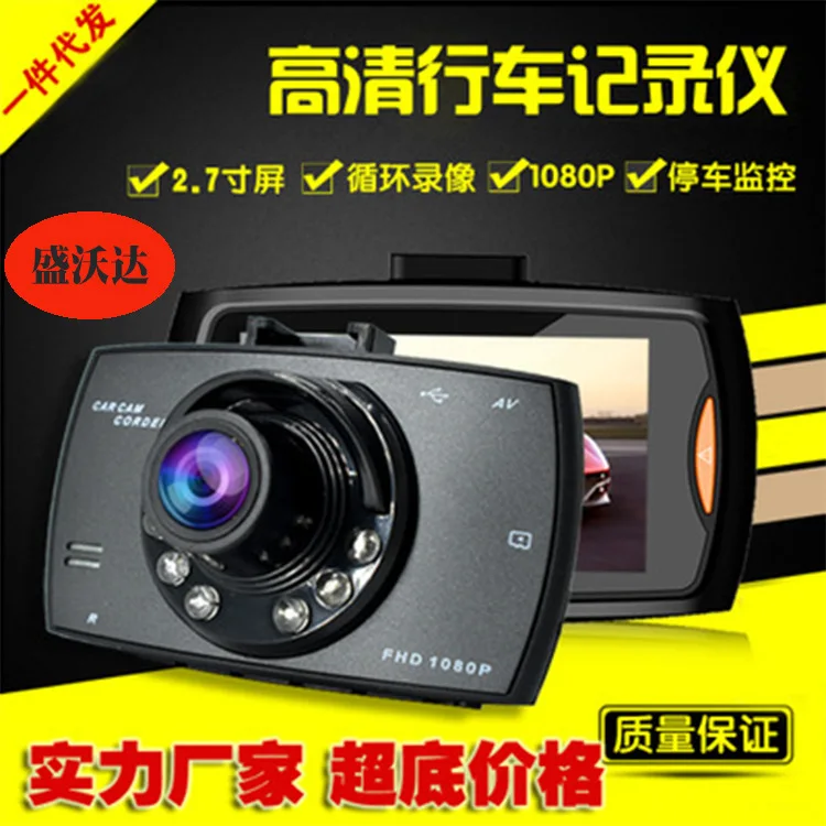 G30 Jerry программа тахограф высокой четкости 1080P инфракрасного ночного видения парковки видеонаблюдения анти Pengci петля видео