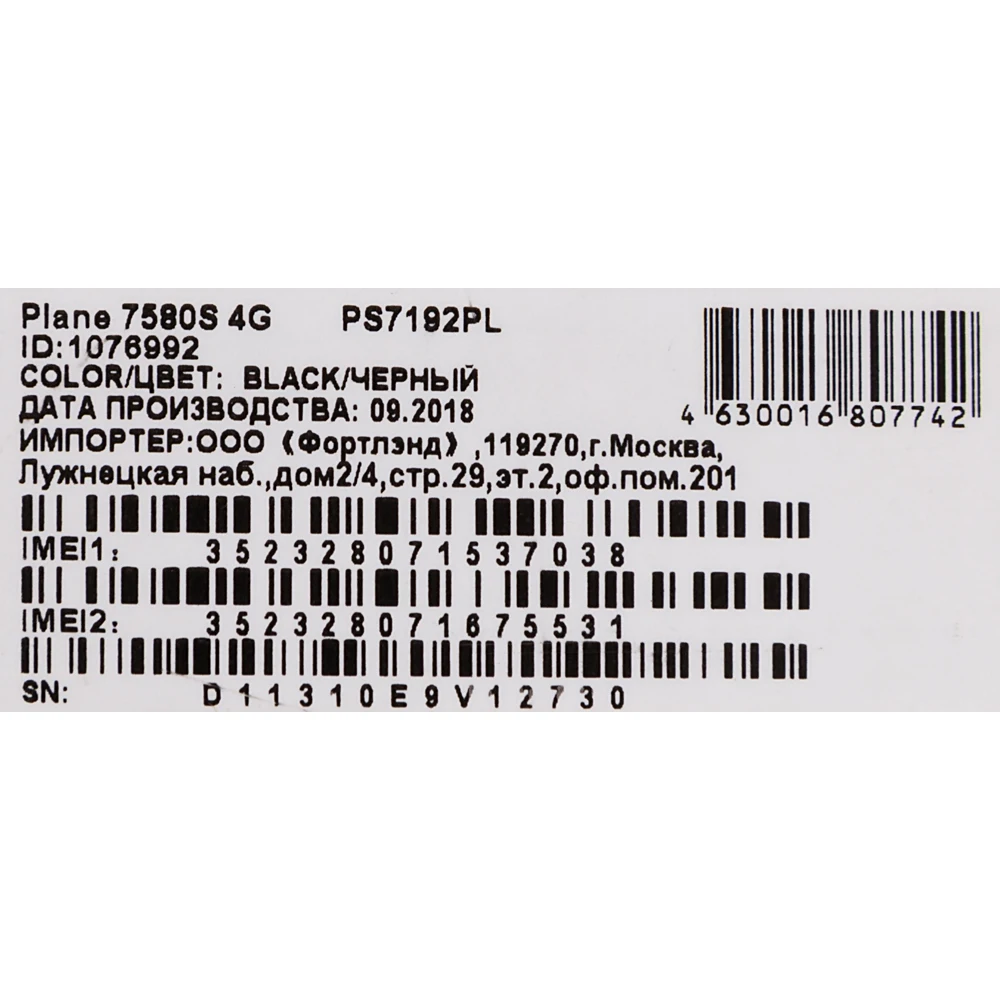 Планшет Digma Plane 7580S 4G SC9832E 4C/1Gb/16Gb 7" IPS 1024x600/3G/4G/And8.1/черный/BT/GPS/2Mpix/0
