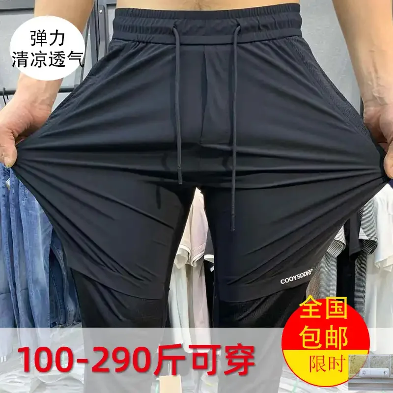 

Air Conditioner Pants Spandex Men's Trousers Fashion Joint Qmilch Casual Pants Elasticity Quick-Dry Pants Ice Silk Pants