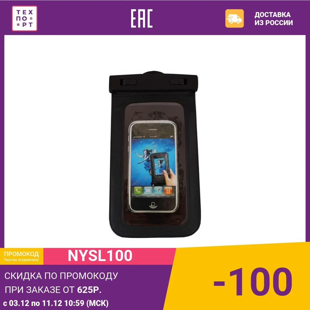 Waterproof Case Pathfinder for Phone PF-WP-01 Fishing Bags Sports Entertainment | Спорт и развлечения