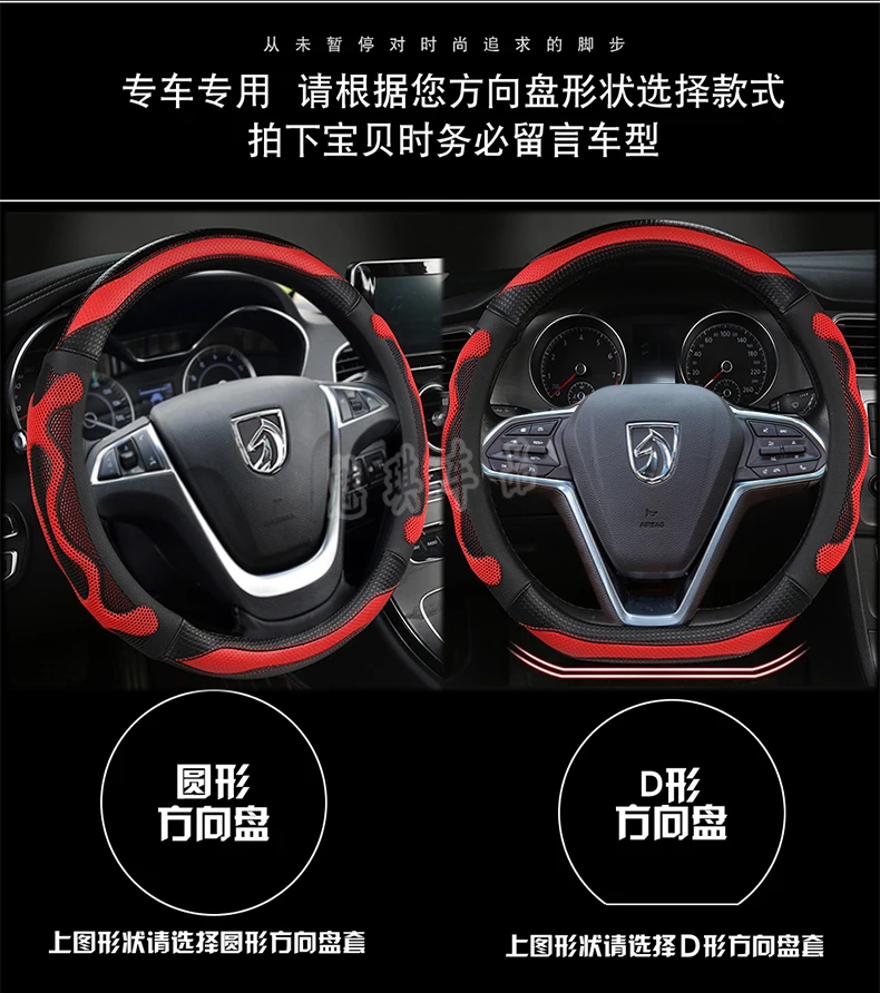 Baojun 530 крышка рулевого колеса модная SAIC Wuling Four сезонная Универсальная крышка с отверстием для автомобиля