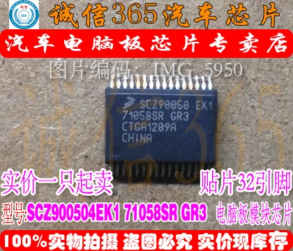 5 шт./лот SCZ900504EK1 71058SR-GR3