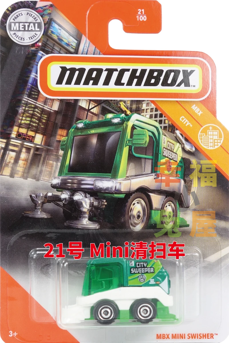 matchbox toys