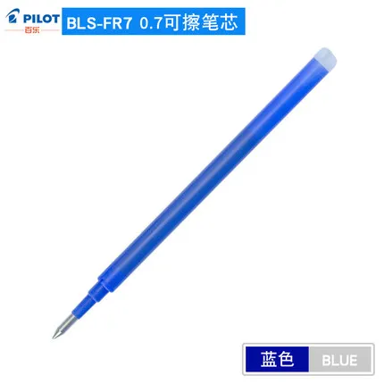 0.7mm Blue Refill 1 шт. PILOT FriXion стираемая гелевая ручка LFBK-23EF/23F 0,5 мм/0,7 мм стираемая ручка для школы, офиса, канцелярские принадлежности - Цвет: 0.7mm Blue Refill