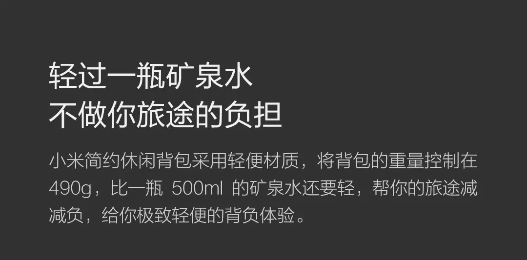 4 цвета Xiaomi Mijia Xiaomi Простой повседневный рюкзак инновационный водонепроницаемый боковые карманы 20L большой емкости ледяная ткань