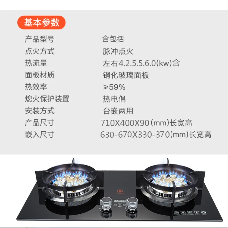 Fierce gas stove Double stove Embedded gas Household Natural liquefied Cooker cooktop cooktop