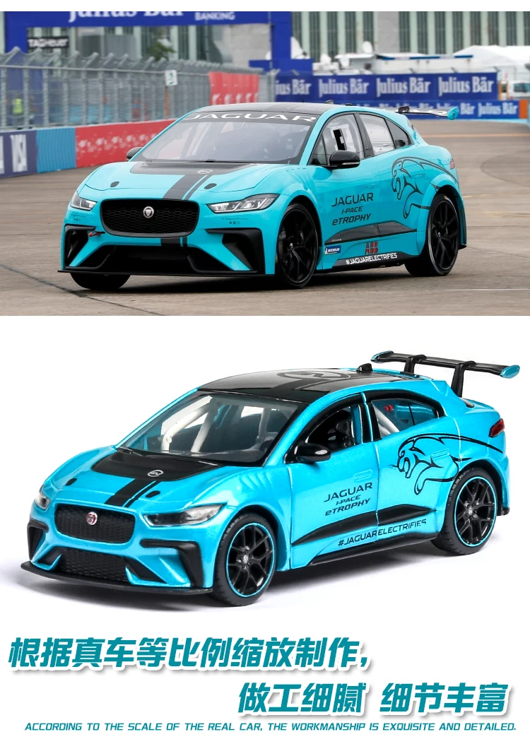 Новинка, 1:36, JAGUAR, I-PACE, литые под давлением, игрушечный автомобиль, оттягивающийся назад, Спортивная модель автомобиля, Супер гоночный подъемный хвост для детей, игрушечный автомобиль из сплава