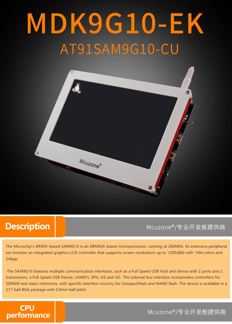 ATMEL AT91SAM9G10 макетная плата, MDK9G10-EK-T70, USB, 7'TFT lcd, Ethernet 800*480 QT4.8.6 SAM9G10