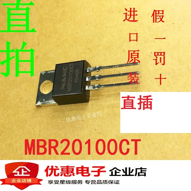 10 шт. MBR20100CT TO-220 20A 100V