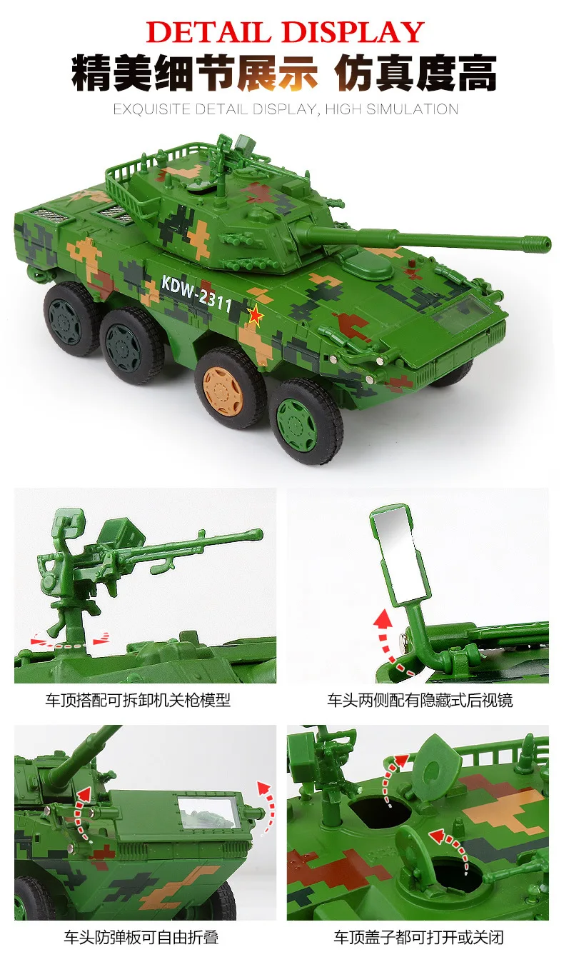 1: 32 Wheeled Assault Gun Armoured Car Personnel Carriers(APC) Model Military Model Wheeled Armoured Car Alloy Tank