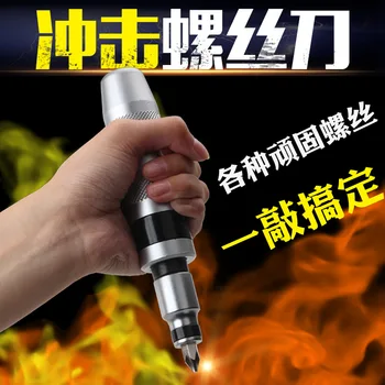 

Impact Screwdriver Chrome-Vanadium Steel Positive and Negative Impact Impact Batch Iron Box Shell Screwdriver Set