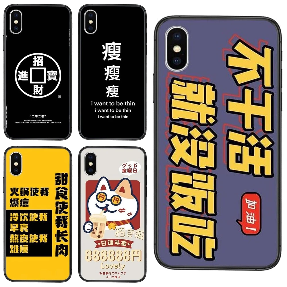 Sexy Protective Phone Cover Bags Chinese Aesthetic Text Letter For Iphone Se 11 12 Plus Pro Mini X Xs Max Xr 8 7 6s Se 5 5c Phone Case Covers Aliexpress