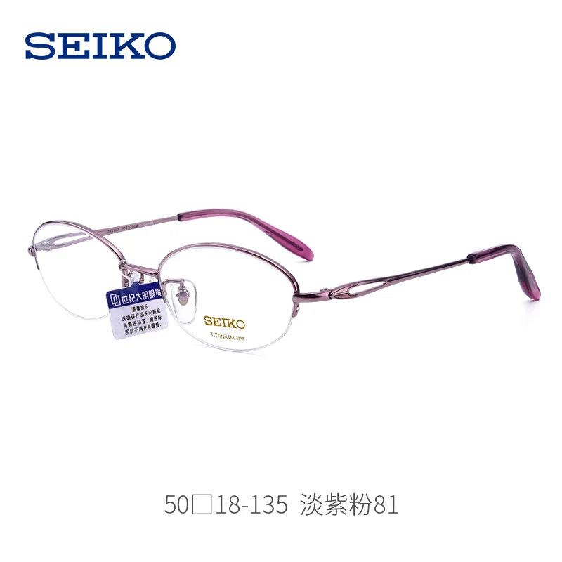 SEIKO, оправа для очков из чистого титана для женщин, маленькие оптические очки для зрения, близорукость, Пресбиопия, офтальмологические очки H02058
